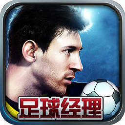 足球经理2015手机版 v2.1.2 安卓最新版