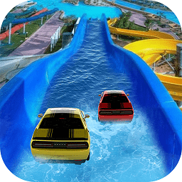 水滑梯汽车特技比赛水上乐园游戏 v2.0 安卓版