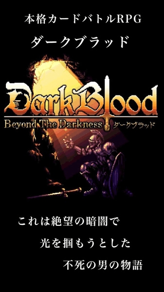 黑暗之血dark blood