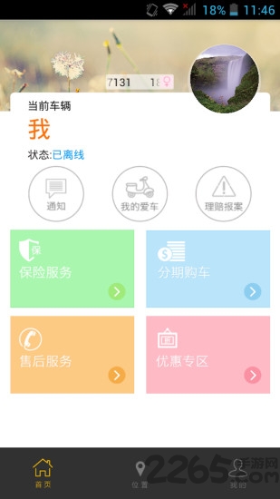 洪城乐骑行app最新版