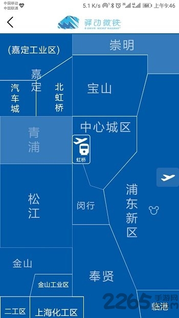 驿动文旅app