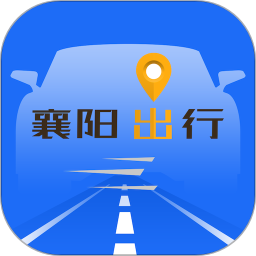 襄阳出行手机app v3.9.20 安卓最新版