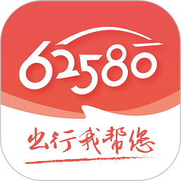 62580乘客端app v1.6.0 安卓版