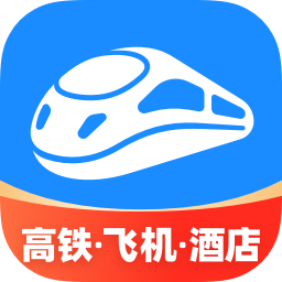 智行官方软件(更名12306智行火车票) v10.4.6 安卓最新版