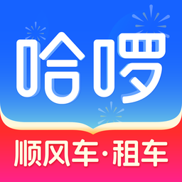 哈罗单车app最新版本(哈啰) v6.58.0 安卓官方版