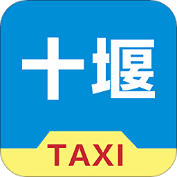 十堰出租车司机软件 v4.70.0.0006 安卓最新版本