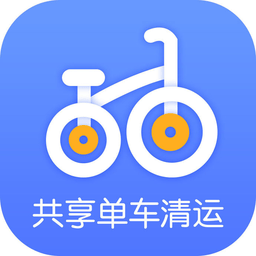 共享单车治理官方版 v1.8 安卓最新版