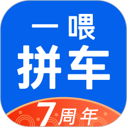 拼车顺风车app v9.0.1 安卓版