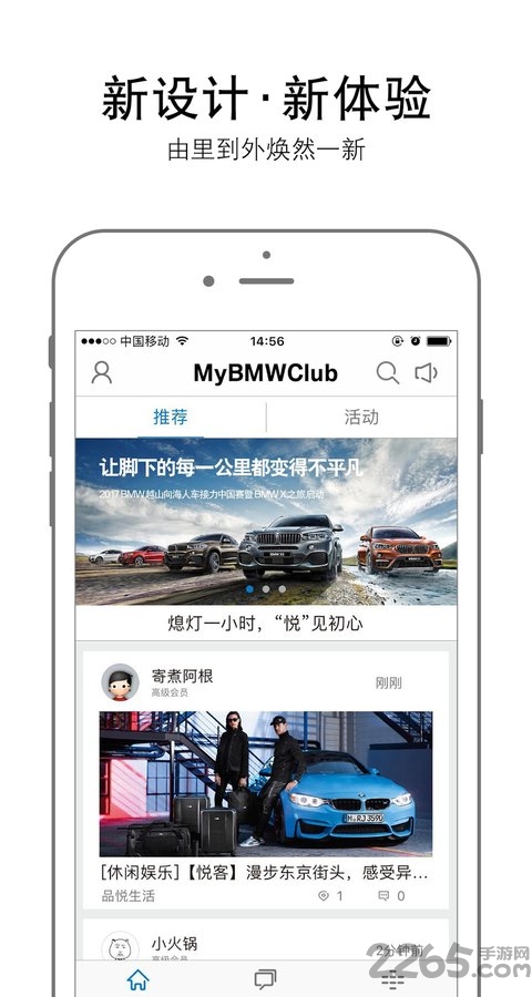 mybmwclub app