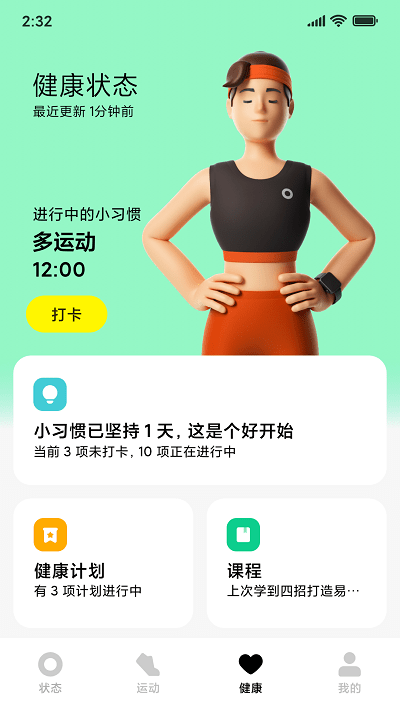 小米穿戴app官方版(mi fitness)