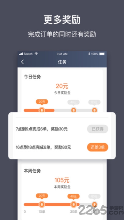 江西约车平台app