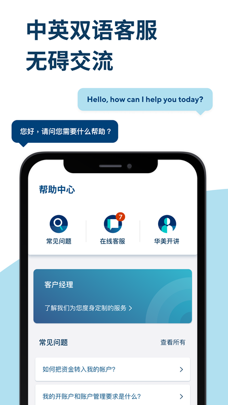 velo华美银行app