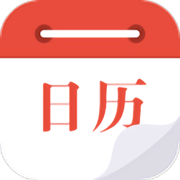 爱尚日历官方客户端 v1.9.6 安卓版