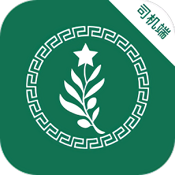 橄榄绿司机app