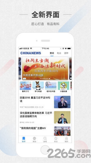 chinanews新闻客户端