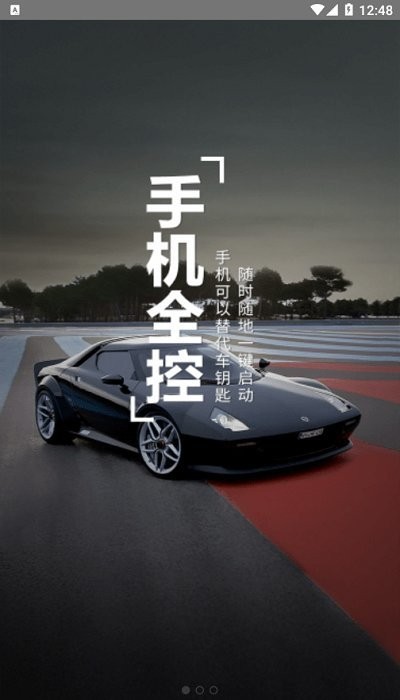 车车智联app下载