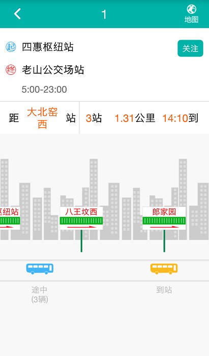 北京交通app官方下载手机版