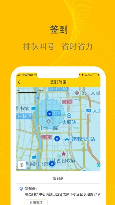 新千云司机端app
