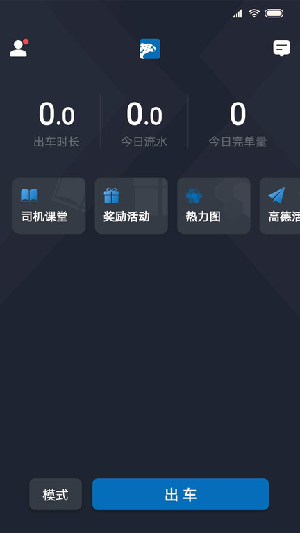 飞豹出行司机端app下载最新版本