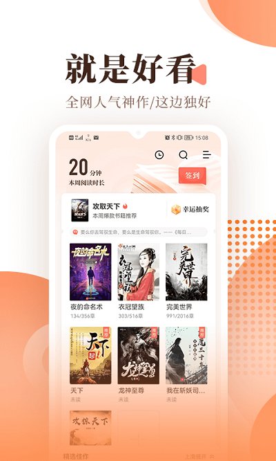宜搜小说免费版app下载