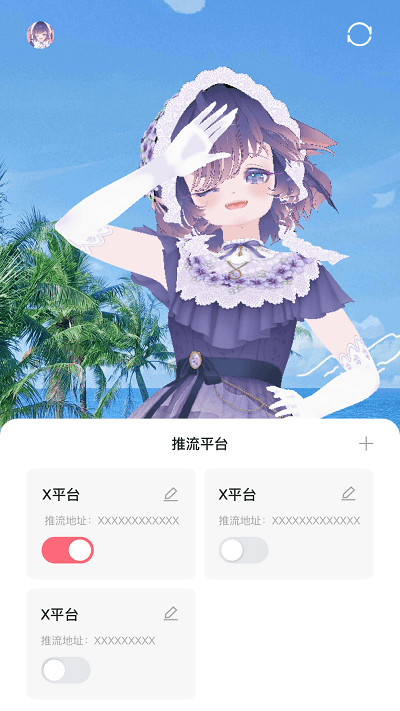 云镜虚拟主播app