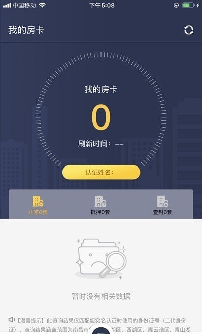 梧州市不动产登记中心app