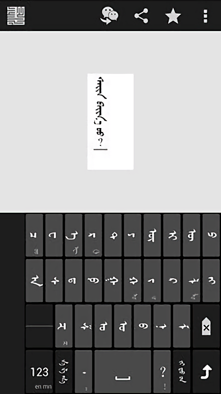chimee最新版蒙古文输入法