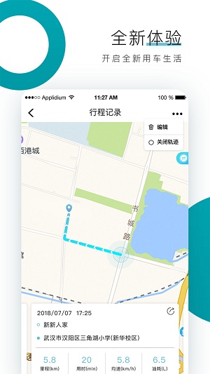 东风雪铁龙智行app下载