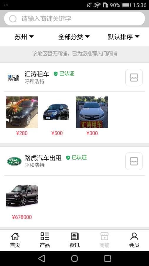 内蒙古租车官方app