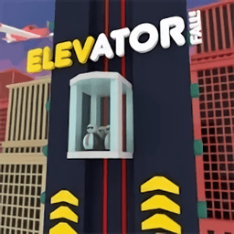 电梯坠落手游