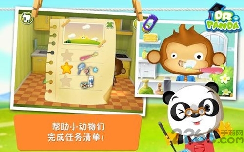 熊猫博士的家游戏下载