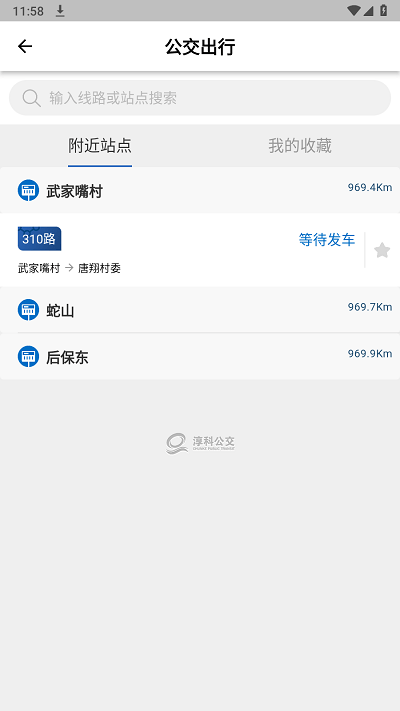 高淳公交出行app下载