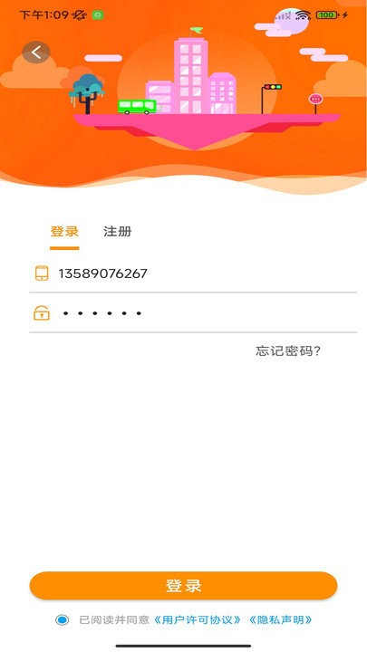 宿州智慧公交app下载