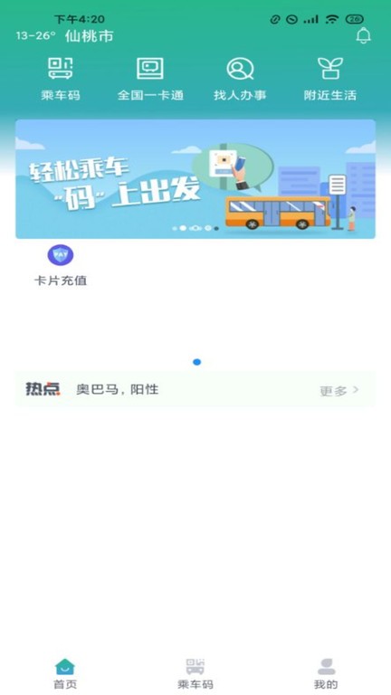 长江行app下载