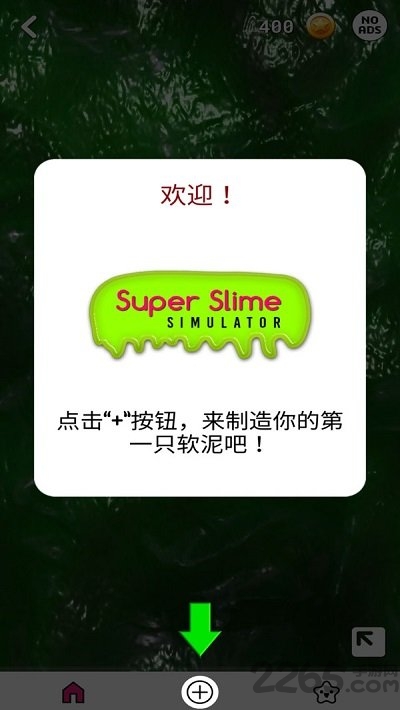 超级史莱姆模拟器中文版