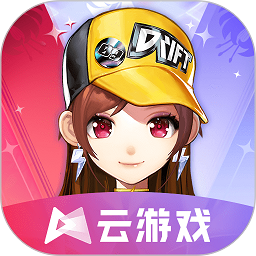 qq飞车云游戏最新版 v5.0.1.4019306 安卓官方版