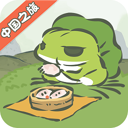 旅行青蛙中国之旅游戏 v1.0.20 最新安卓正版