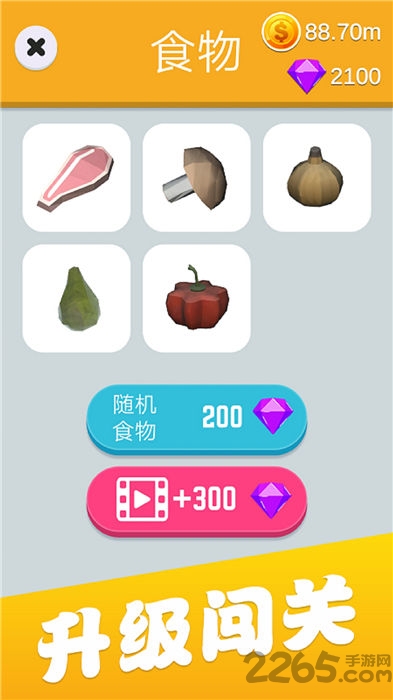 炫酷切水果中文版手机版