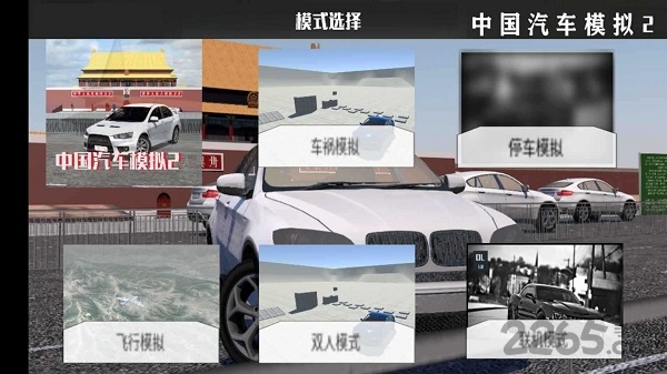 中国汽车模拟2手机版下载