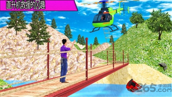 直升机救援模拟器游戏