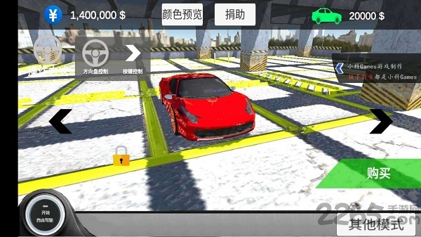 中国汽车模拟2中文版游戏