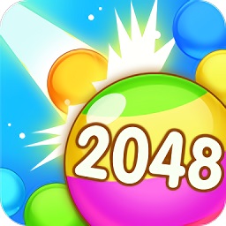 萌动球球2048游戏