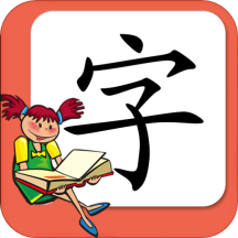 小学生练字软件app v1.0.10 安卓版