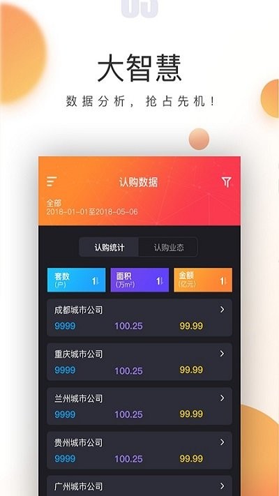 保利青云app