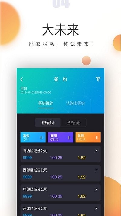 保利青云app