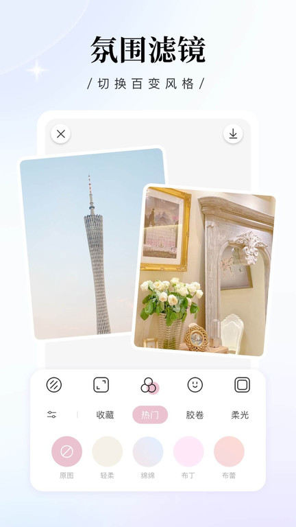 日杂相机app官方版
