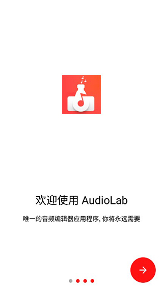 audiolab使用教程