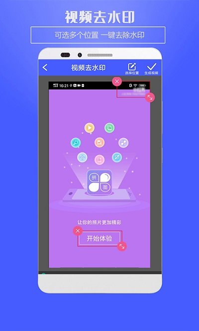 视频水印王app