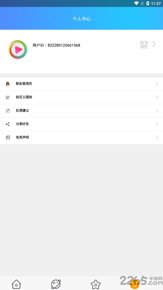 微风日记app
