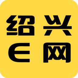 绍兴e网app官方版 v3.22.23 安卓手机版